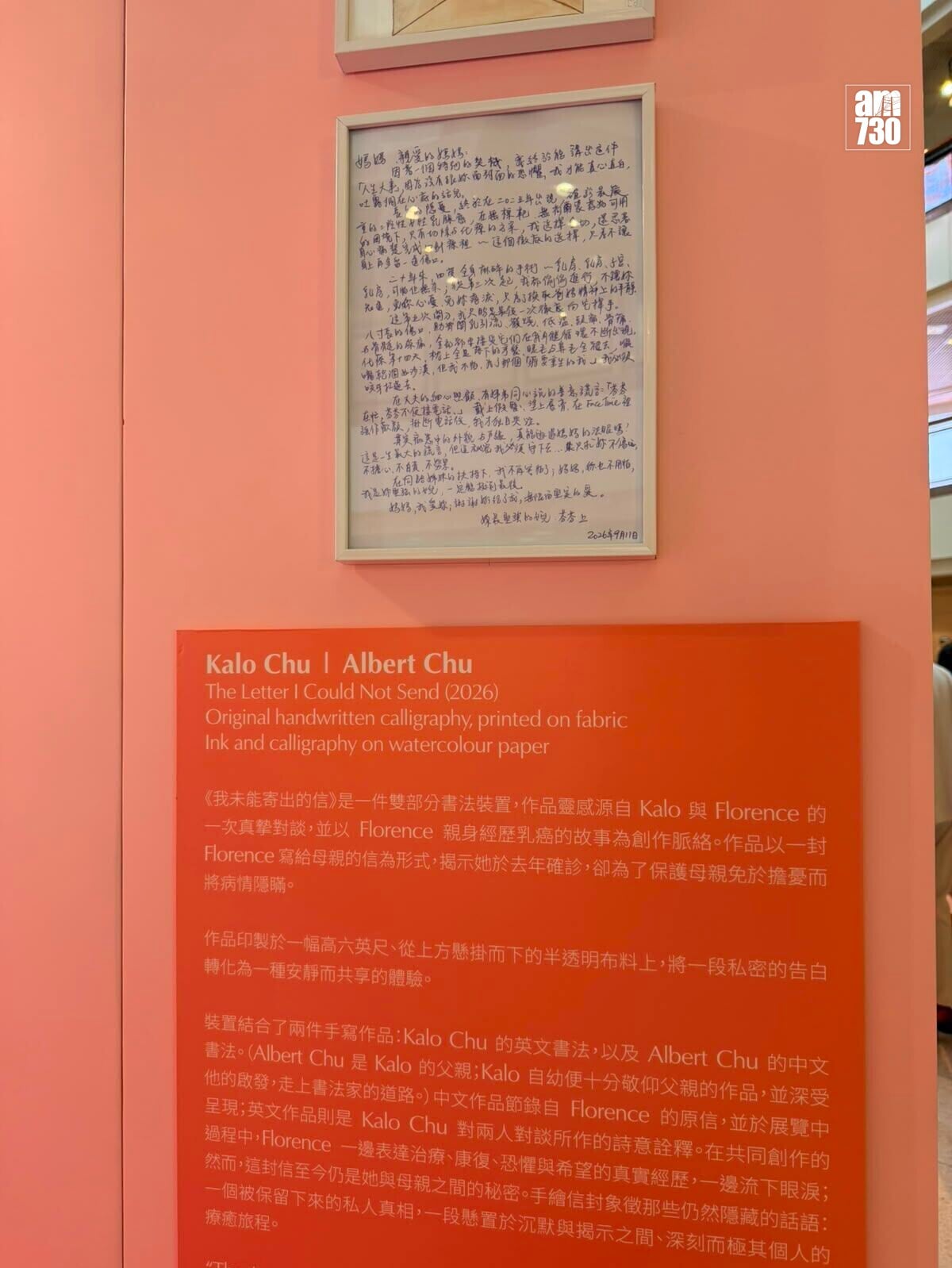 雅詩蘭黛集團(香港)今年正式展開年度「乳癌防治運動」,並以《生命不止一紙診斷:患乳癌之前、期間與之後的人生》藝術展覽作為重點活動,希望透過藝術走進社區,讓更多人了解乳癌患者的真實經歷,並鼓勵社會各界共同關注乳房健康。