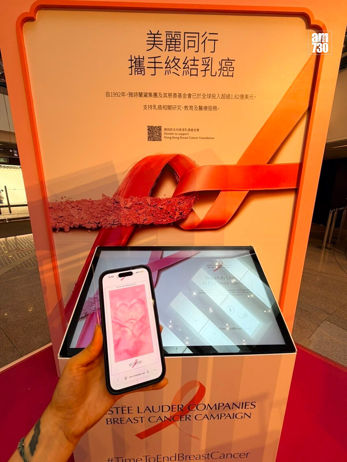 雅詩蘭黛集團(香港)今年正式展開年度「乳癌防治運動」,並以《生命不止一紙診斷:患乳癌之前、期間與之後的人生》藝術展覽作為重點活動,希望透過藝術走進社區,讓更多人了解乳癌患者的真實經歷,並鼓勵社會各界共同關注乳房健康。