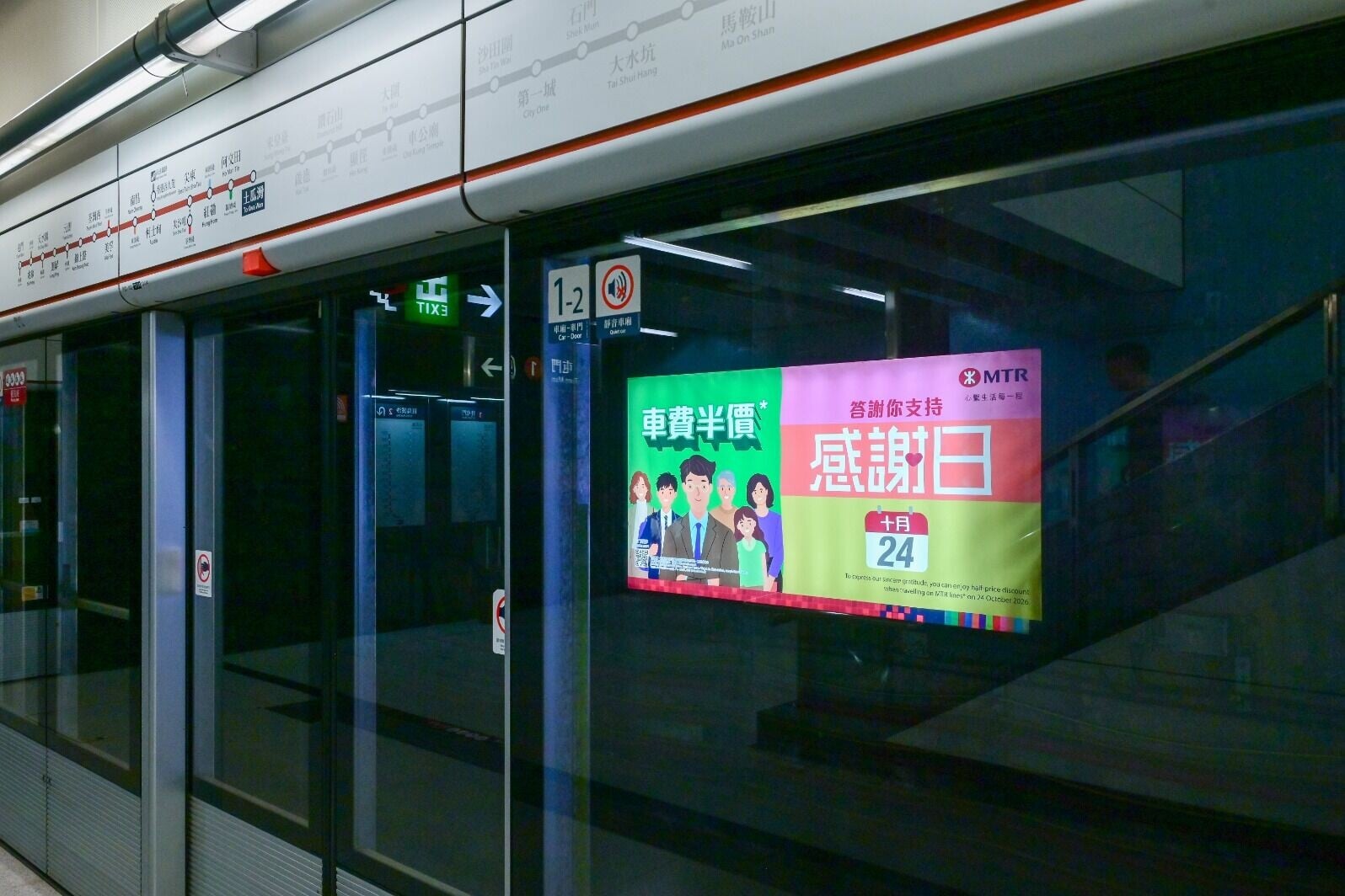 港鐵公布於本周六(10月24日)「感謝日」提供半價乘車(港鐵圖片)