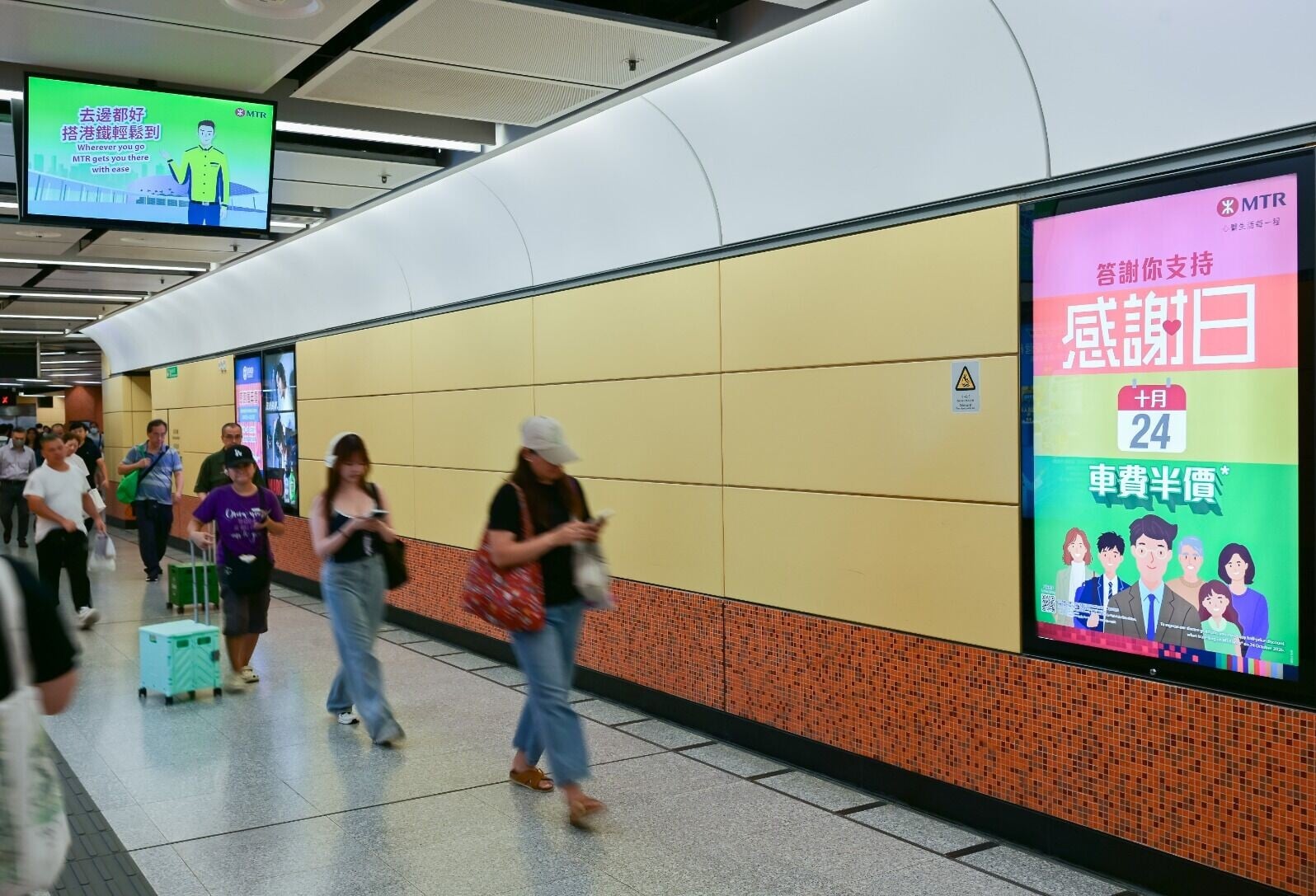 港鐵公布於本周六(10月24日)「感謝日」提供半價乘車(港鐵圖片)