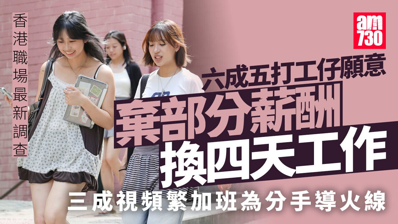 千禧世代視定期加班為擇偶紅色警示　揭示兩大行業最受影響