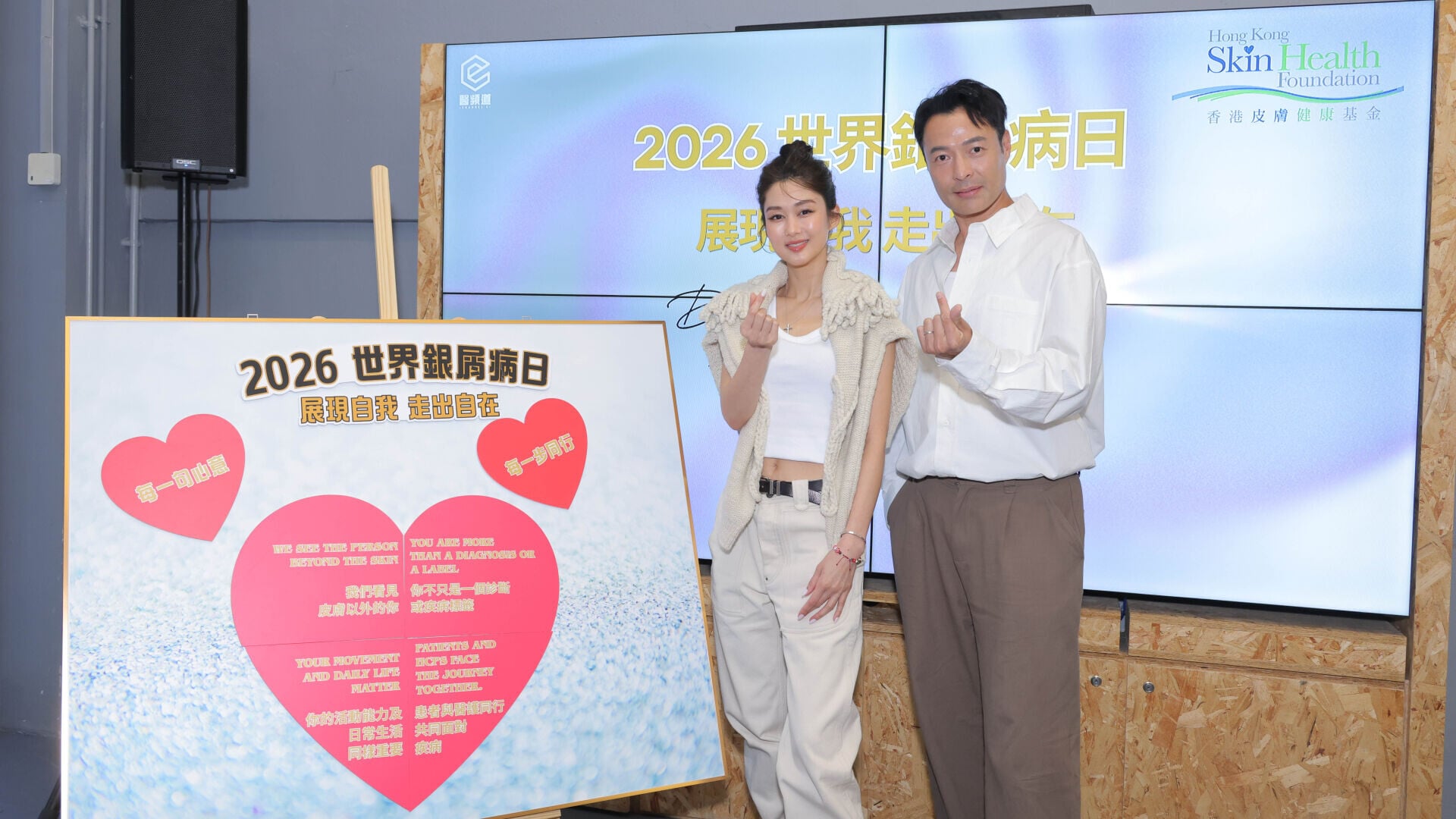 岑麗香、張達倫
