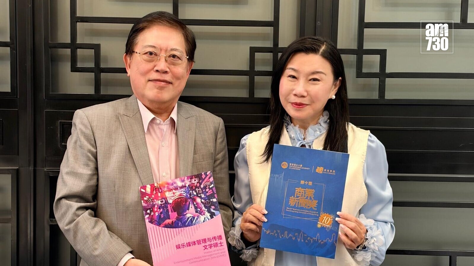 恒生大學傳播學院新設「娛樂媒體管理與傳播文學碩士」。（關淑婷攝）