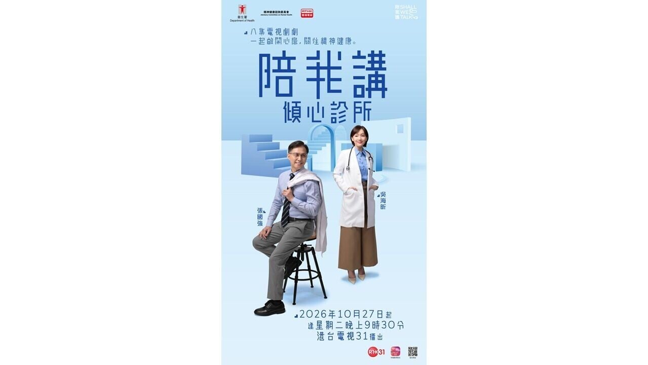 AD 2col MK 陪我講