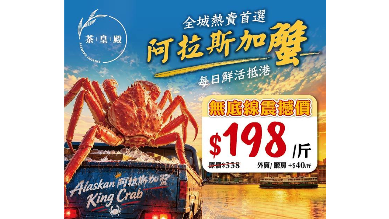 AD 2col MK crab