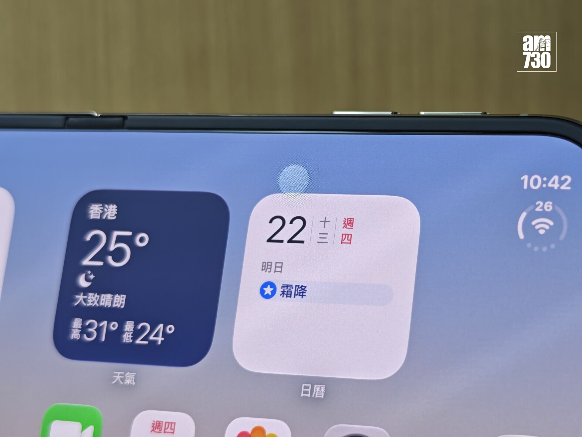 iPhone Duo內屏FaceTime鏡頭。