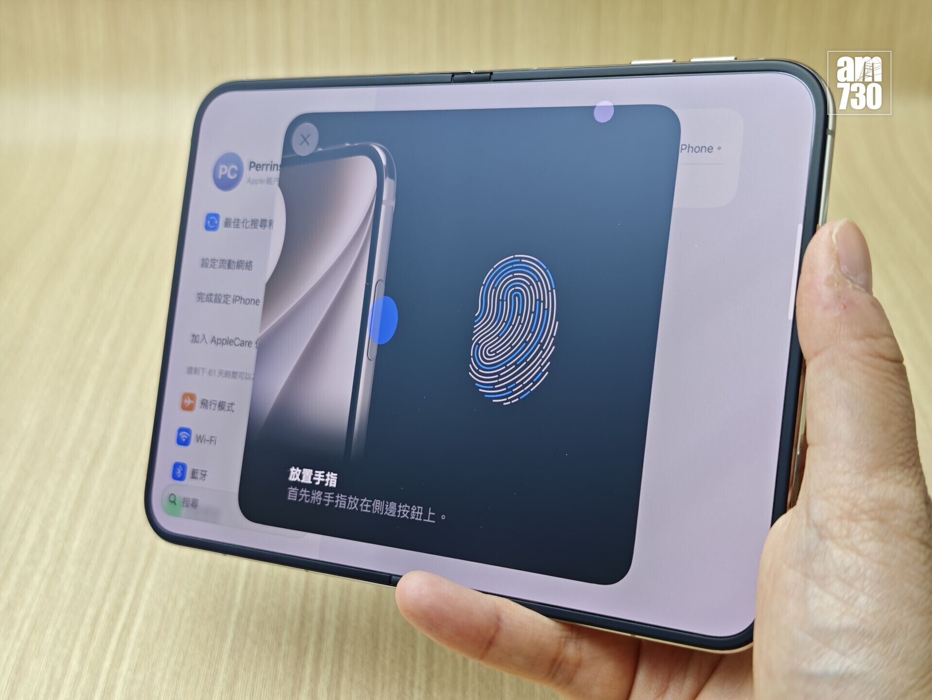 iPhone Duo的Touch ID設定。