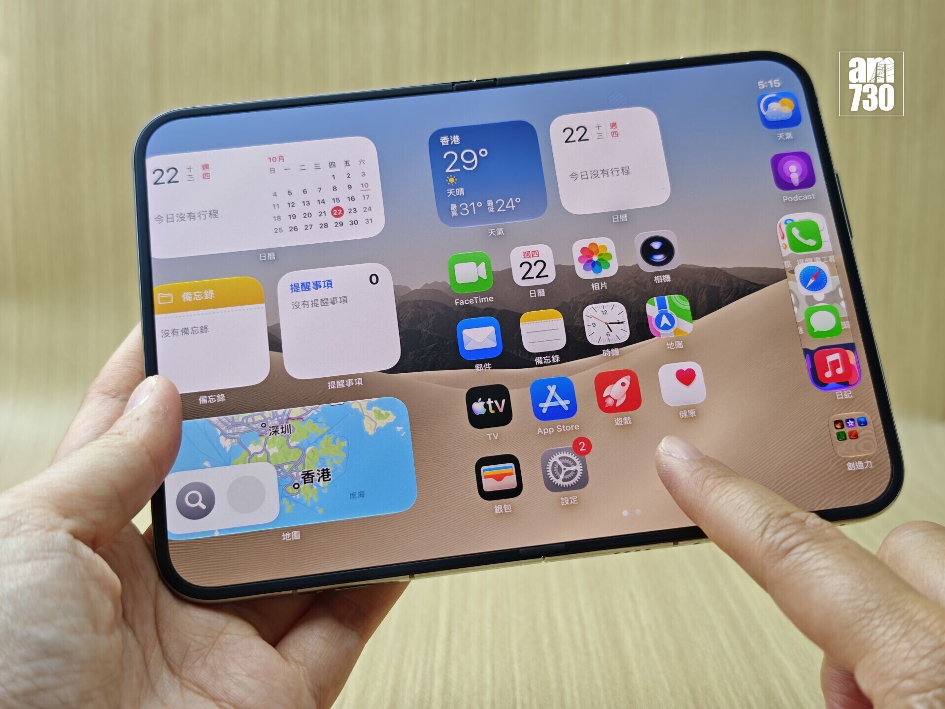 iPhone Duo配備A20 Pro晶片使用暢順。