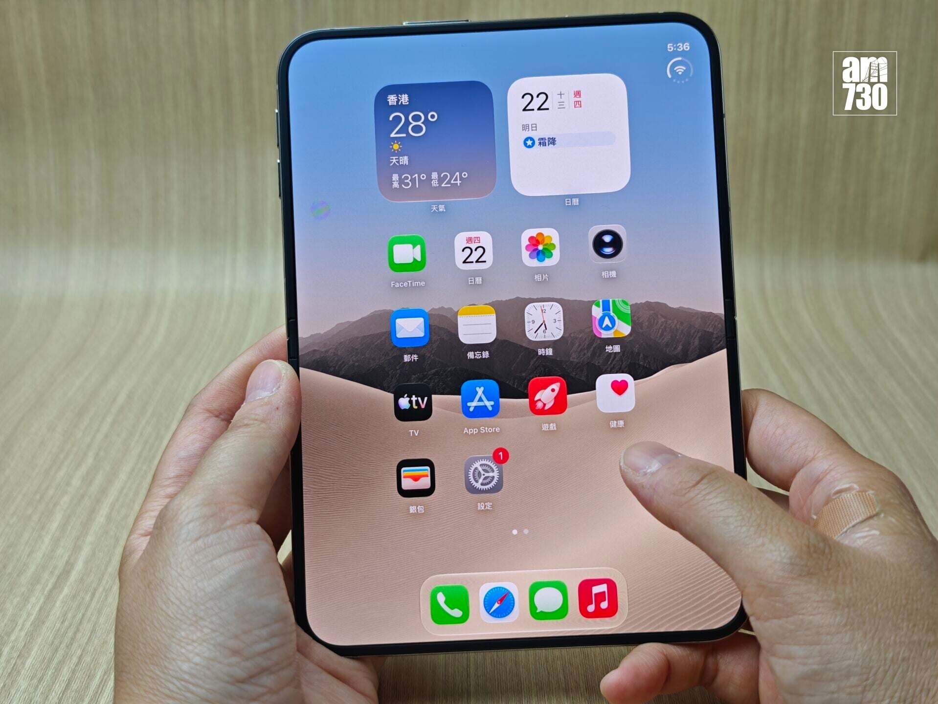 iPhone Duo直向使用似iPad mini。