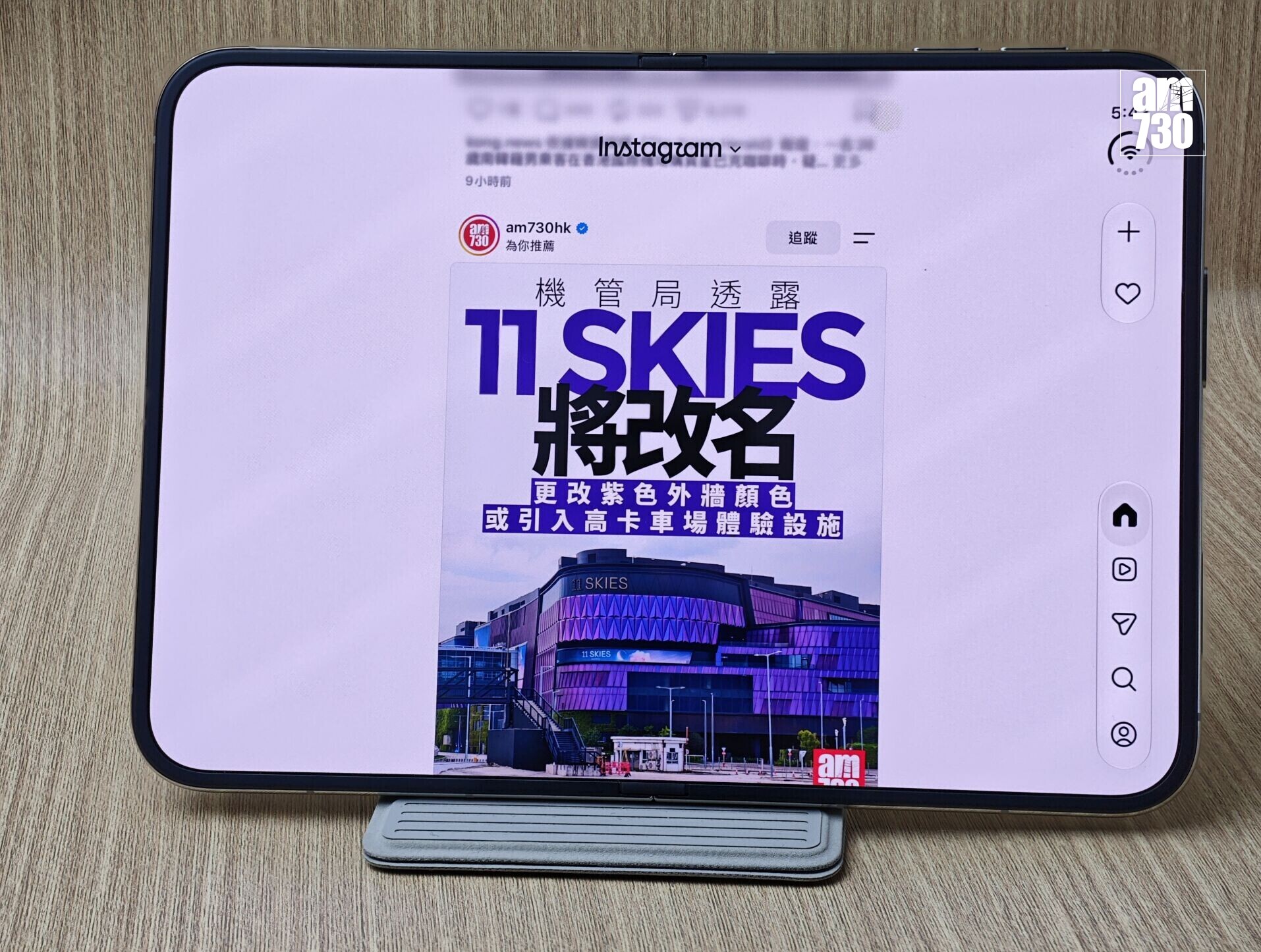 iPhone Duo橫向碌IG有很多空白位。