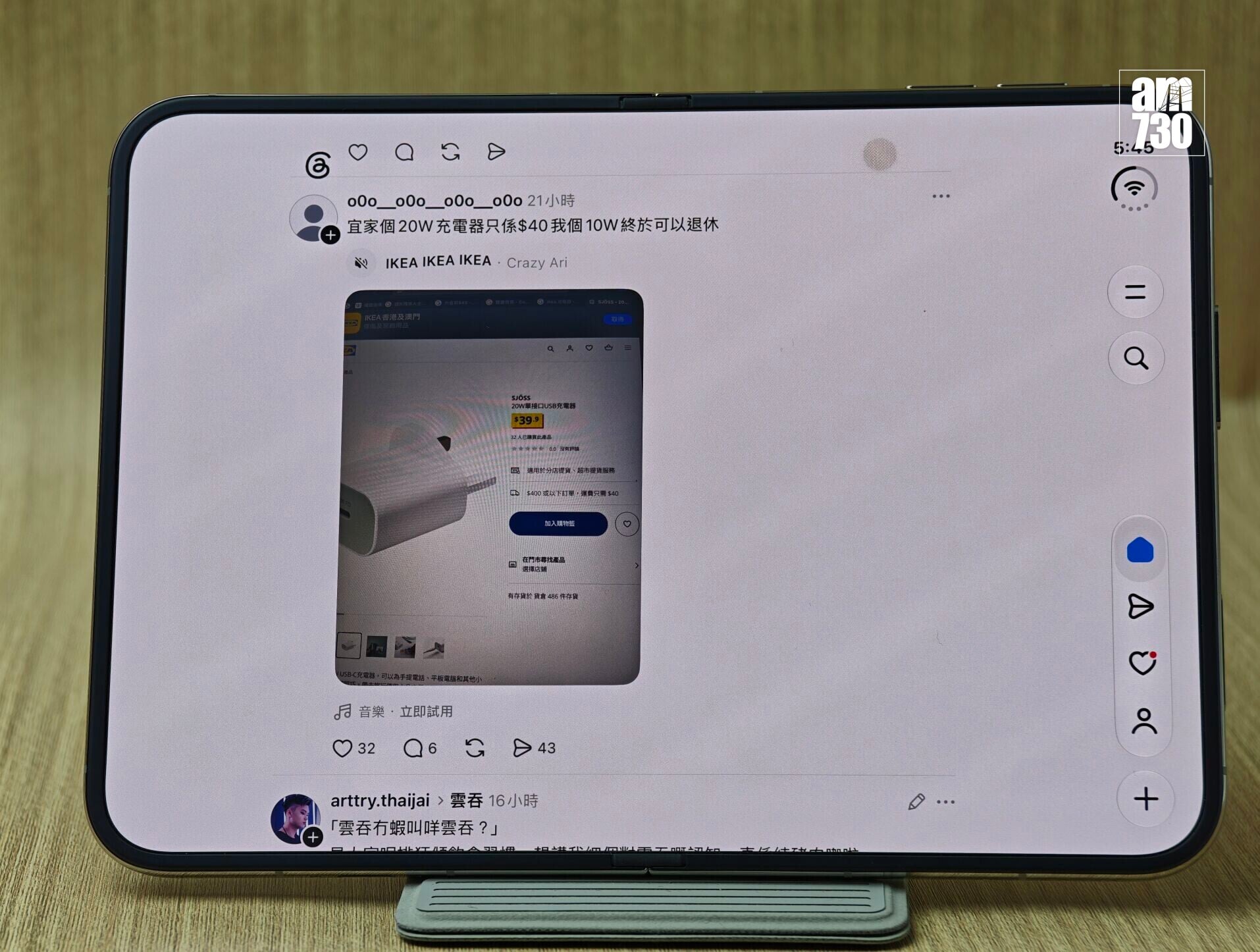 iPhone Duo橫向看Threads一樣太多空白。