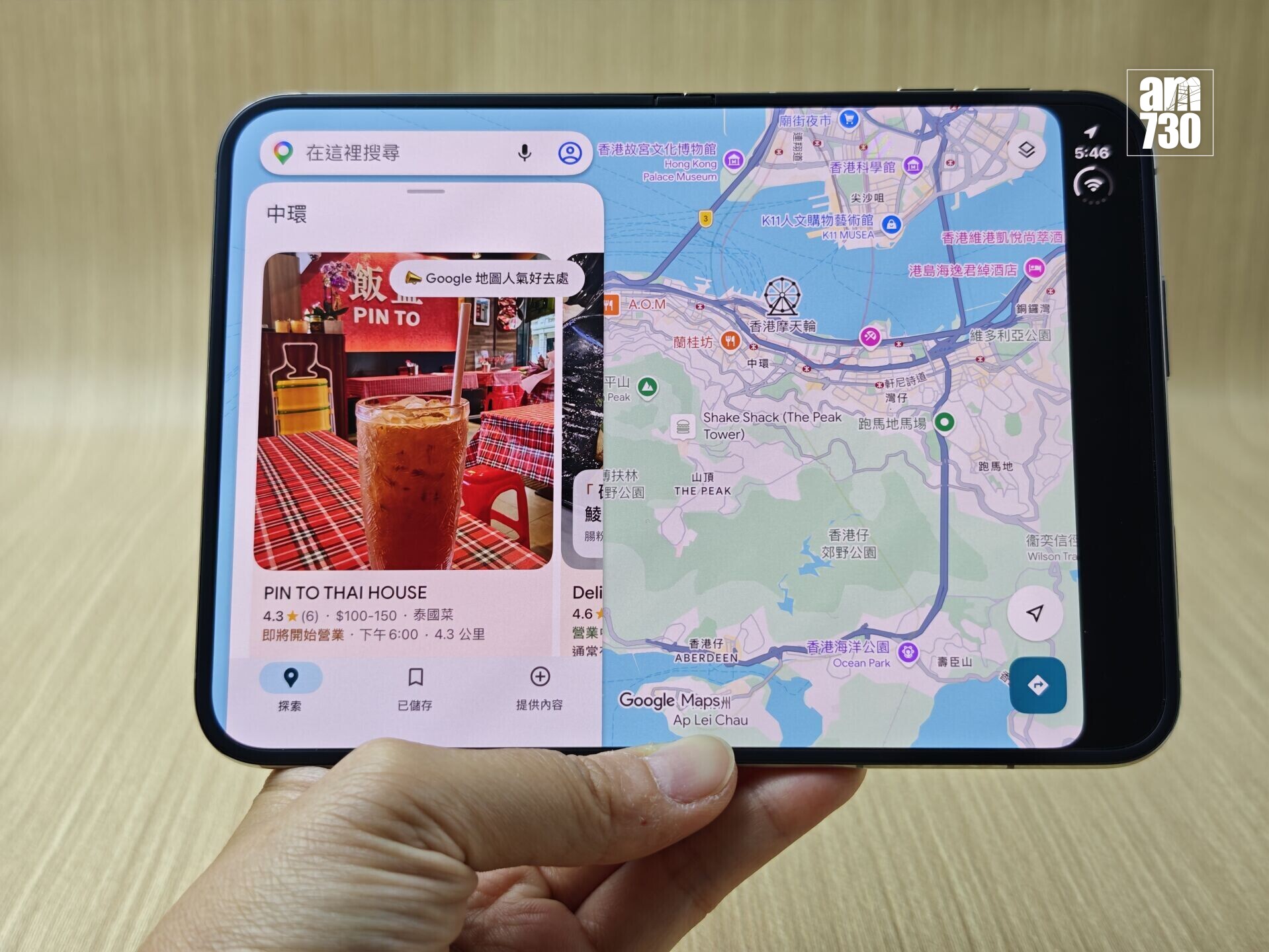 iPhone Duo用Google Maps右邊多了黑邊。