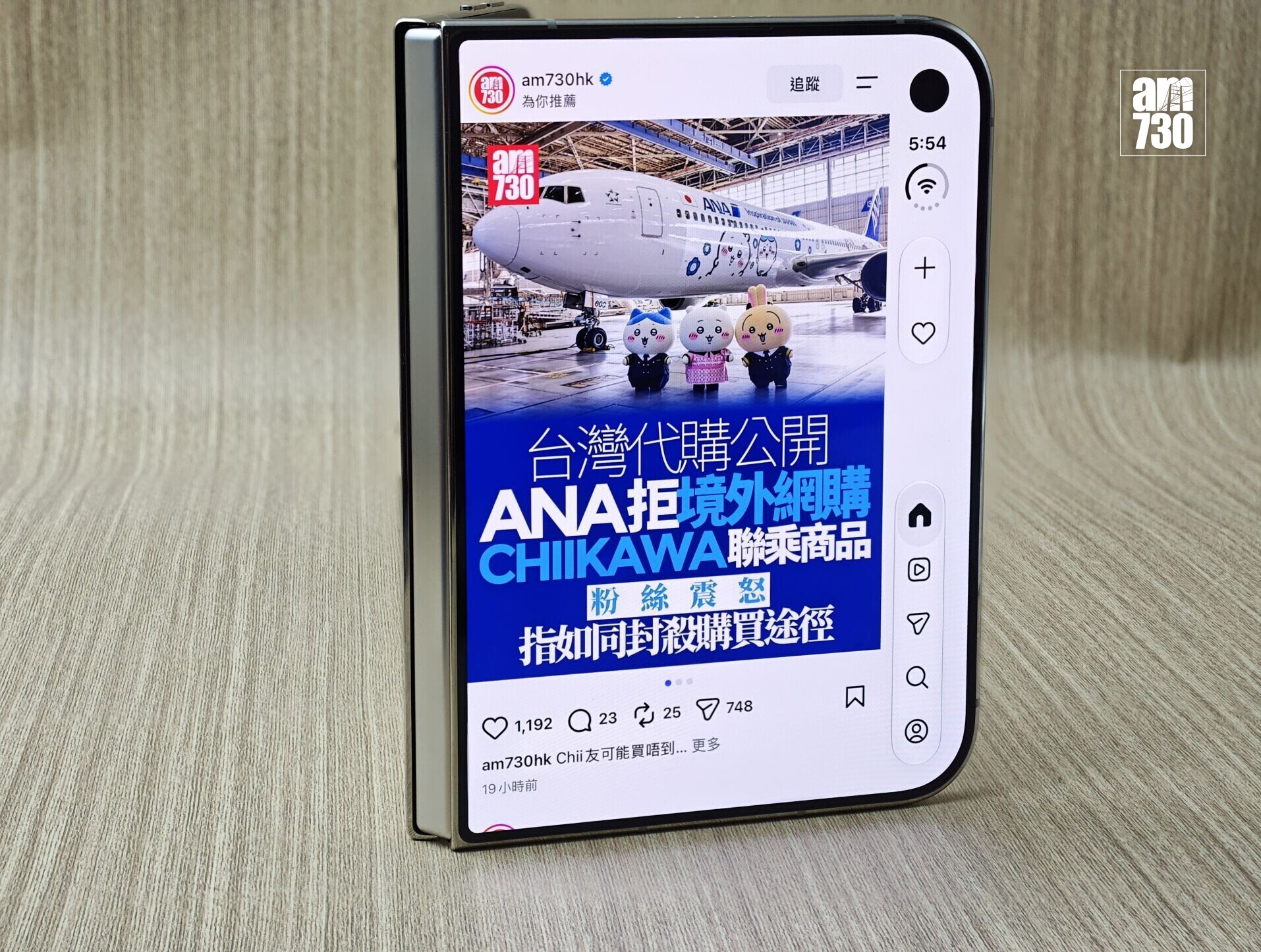 iPhone Duo外屏看IG亦可用盡屏幕。
