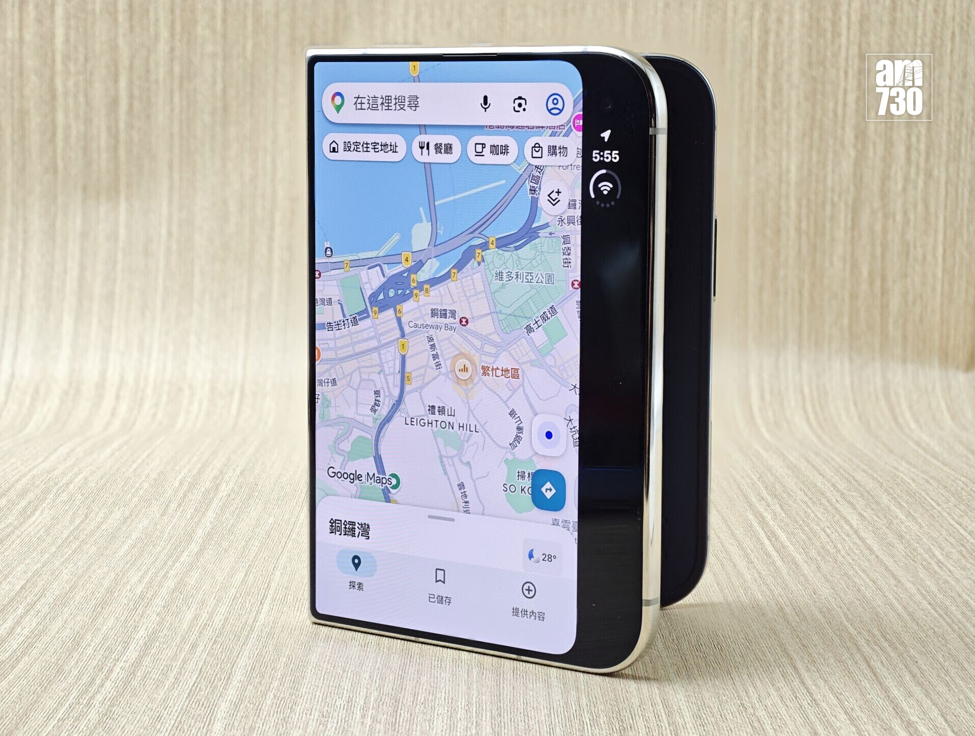 iPhone Duo外屏用Google Maps亦有黑邊位。