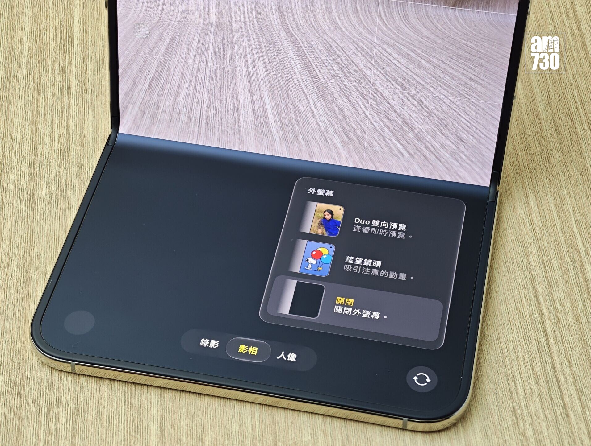 iPhone Duo相機獨家模式。