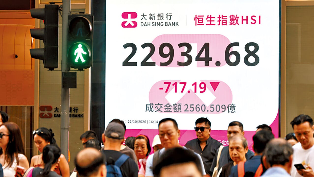 恒生指數昨日跌717點。(中通社)
