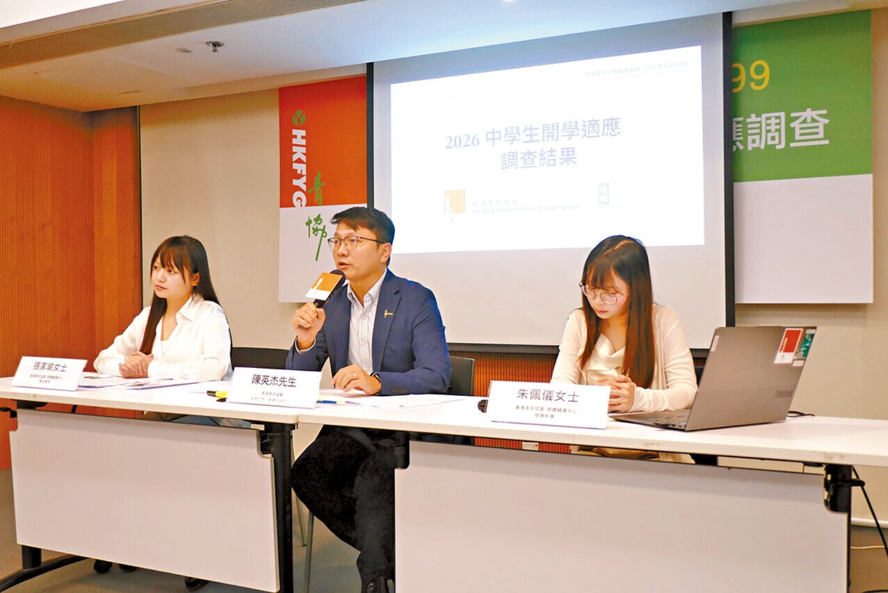 青年協會公布「中學生開學適應調查2026」結果。