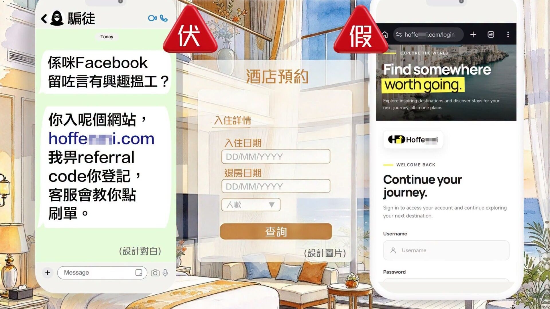 外籍女誤信Facebook「酒店刷單」廣告　數日內失逾200萬元