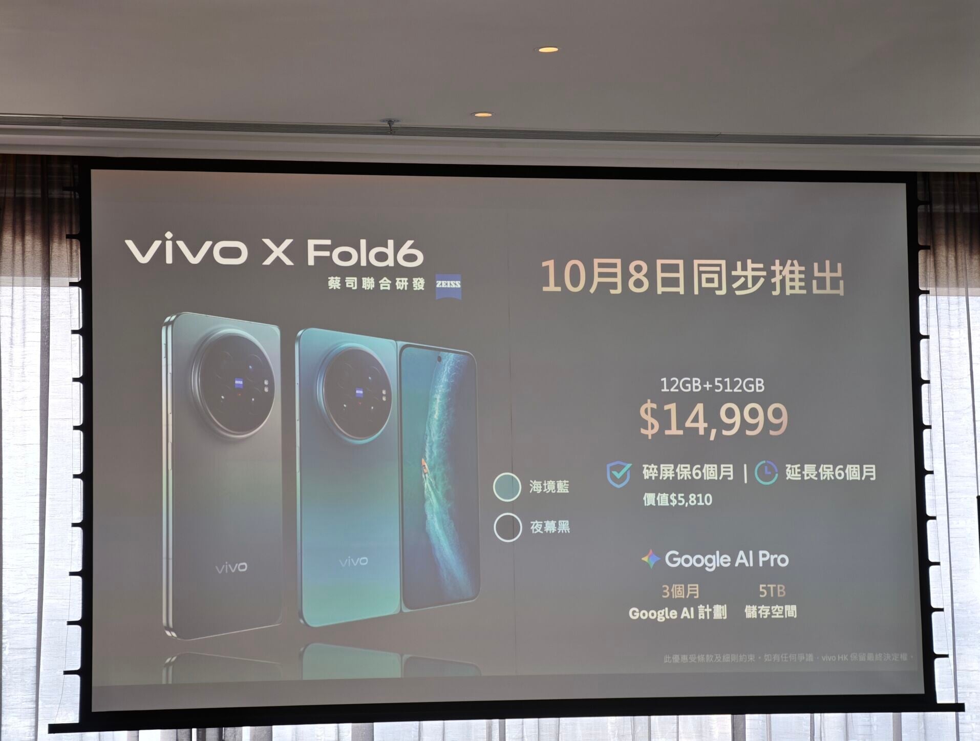 vivo X Fold6售價$14999。