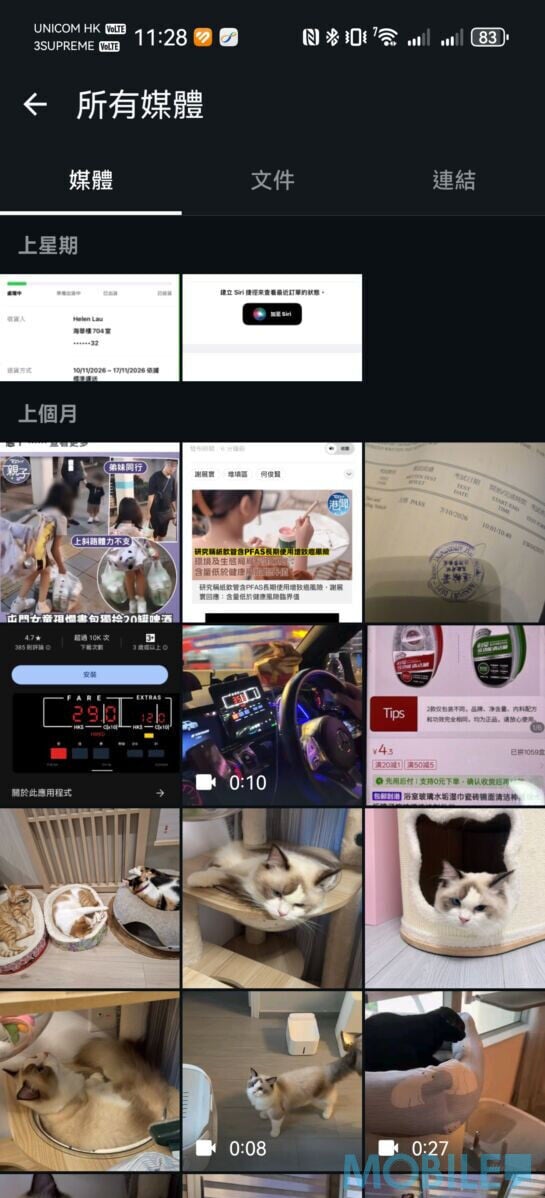 Screenshot 20261019 112854 com.whatsapp.w4b 1