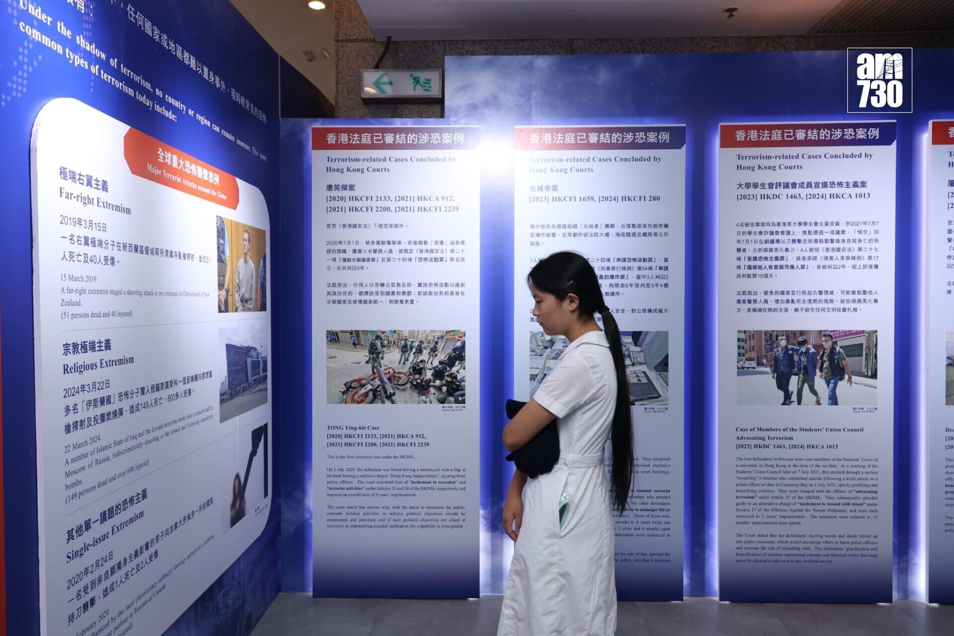 反恐怖主義教育專題展覽(林俊源攝)