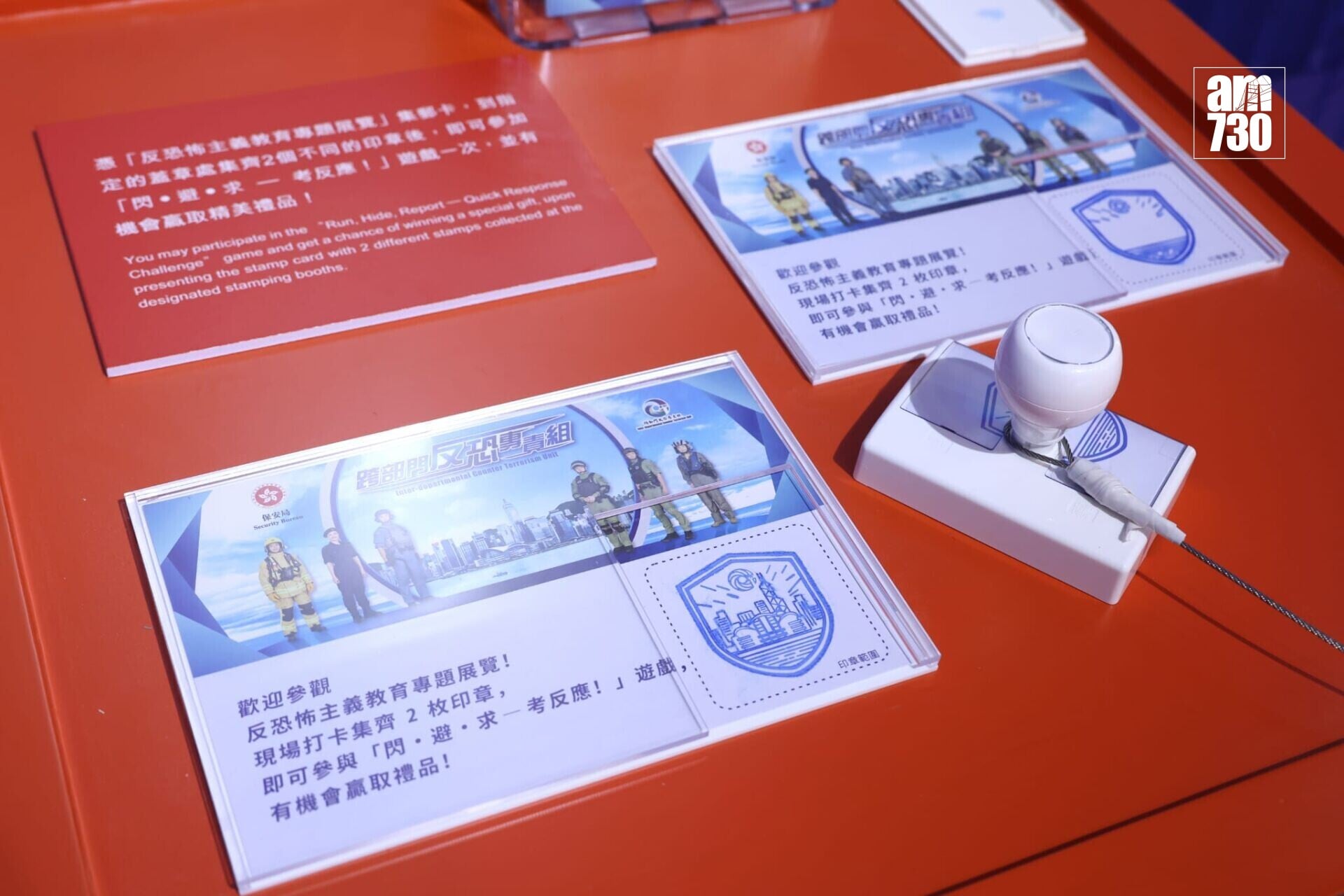 反恐怖主義教育專題展覽(林俊源攝)
