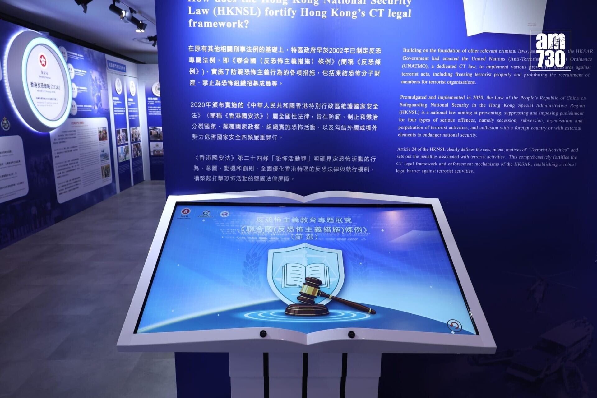 反恐怖主義教育專題展覽(林俊源攝)