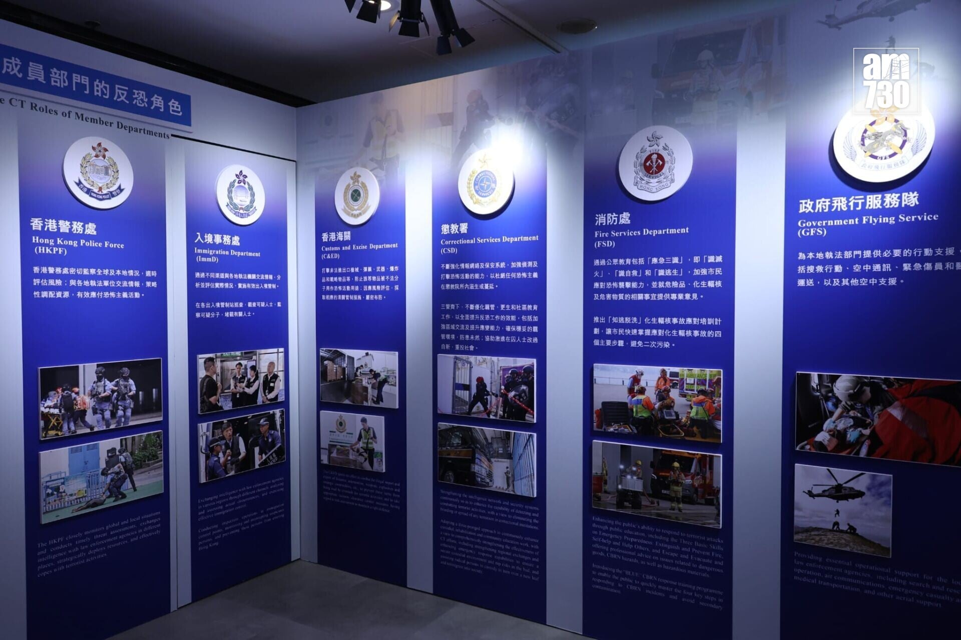 反恐怖主義教育專題展覽(林俊源攝)