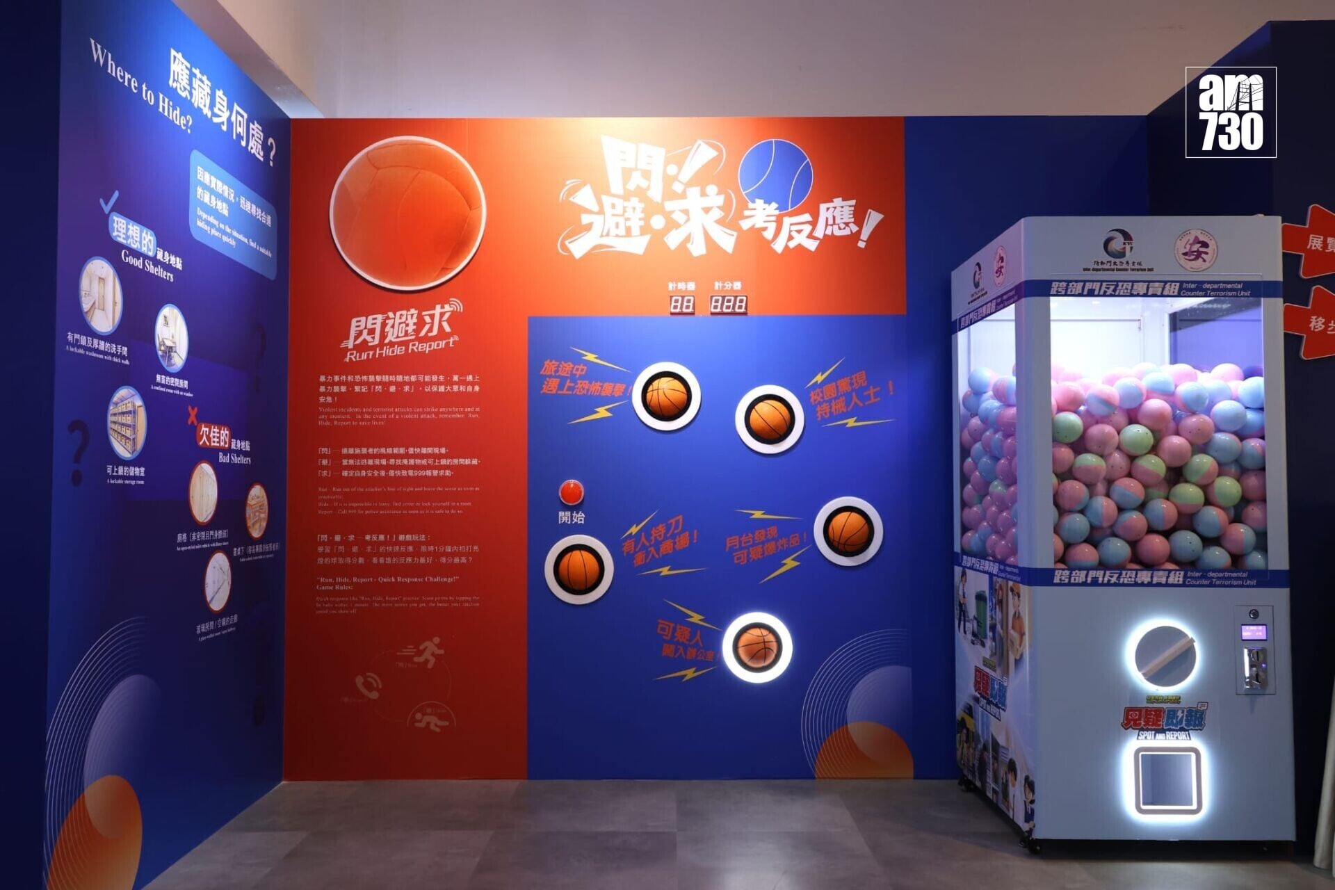 反恐怖主義教育專題展覽(林俊源攝)