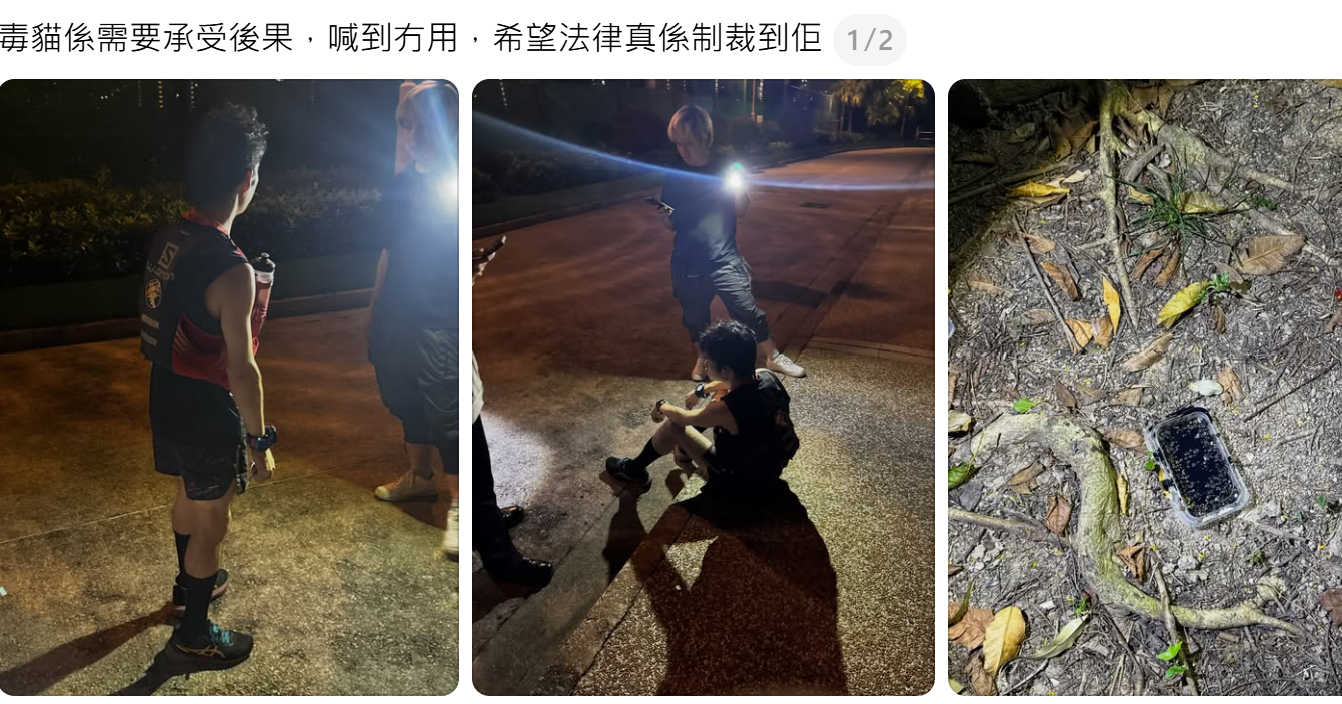 石硤尾公園一名男子疑在貓糧內下毒(Threads)
