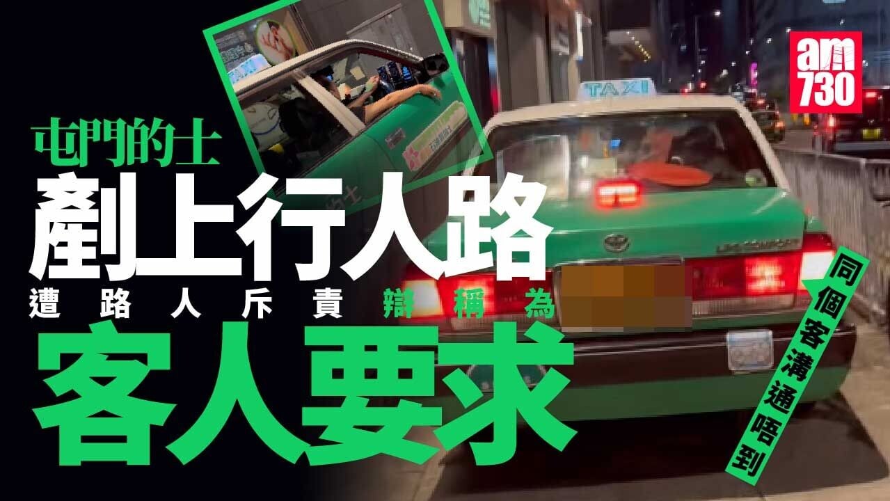 屯門綠的「剷」行人路「任我行」 途人拍片斥責 網民：無法無天(多圖)