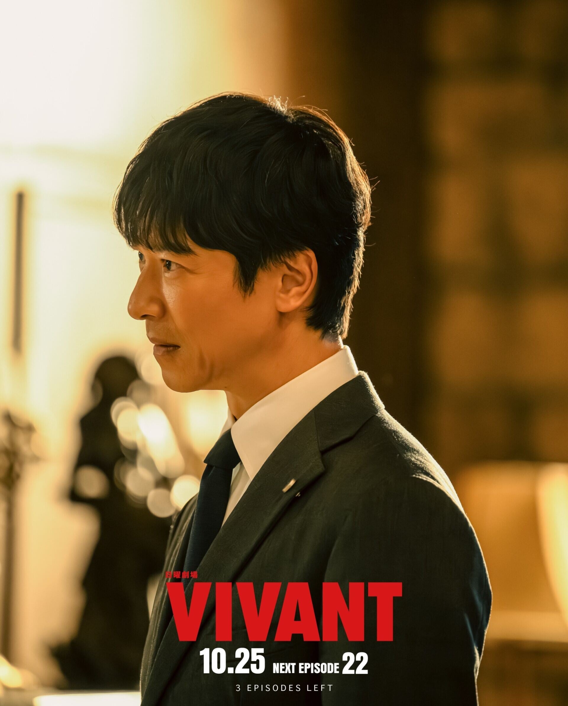 堺雅人在日劇《VIVANT》真實身分為諜報組織「VIVANT」軍事情報員