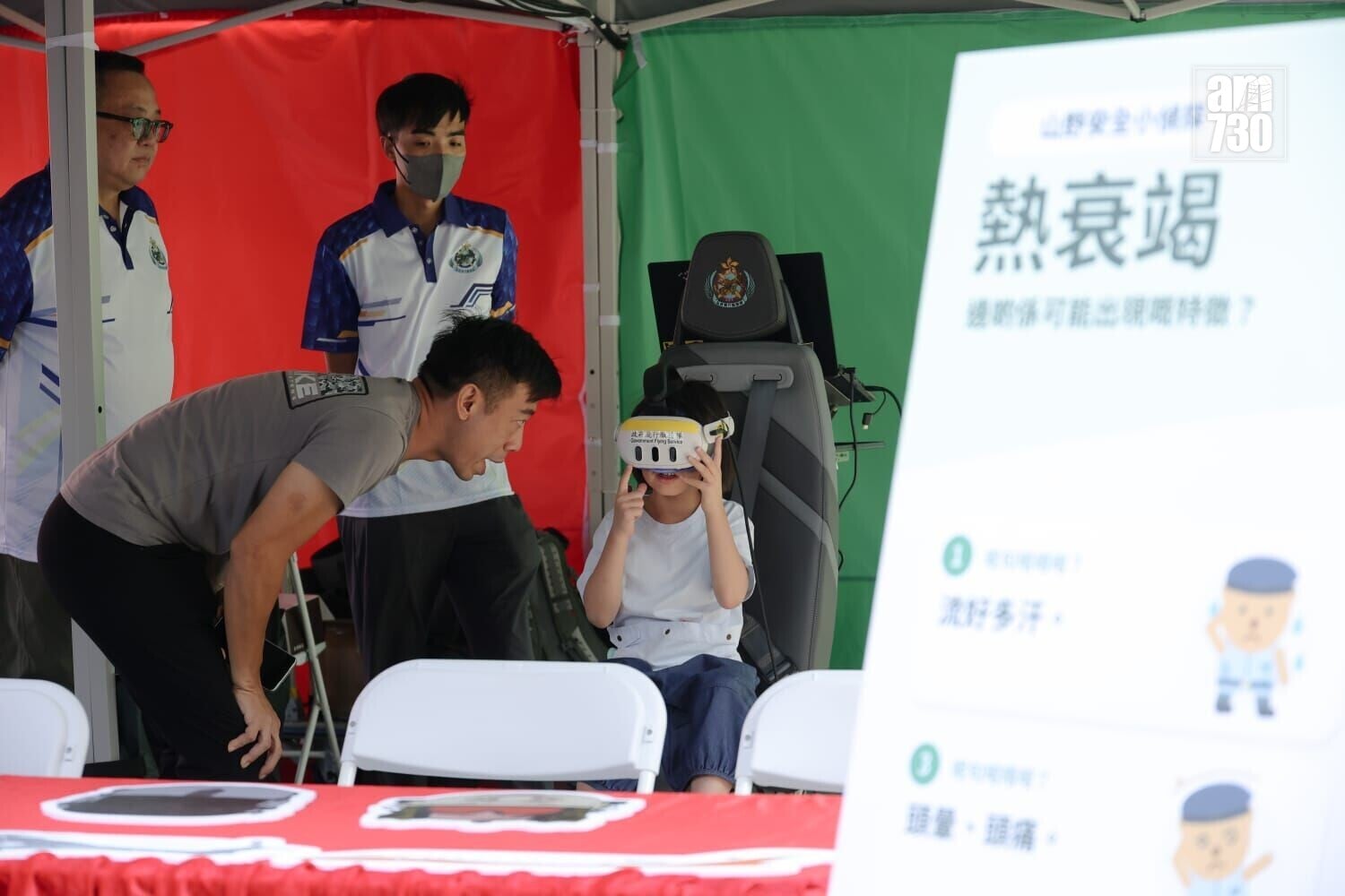 民安隊舉行「山嶺活動安全推廣日暨社區應急體驗日」。(吳康琦攝)