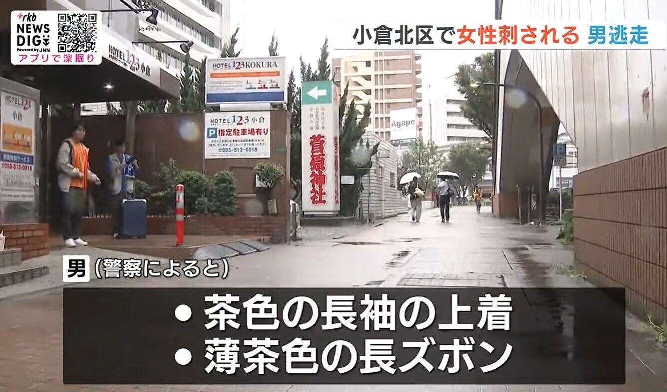 日本北九州市街頭襲擊