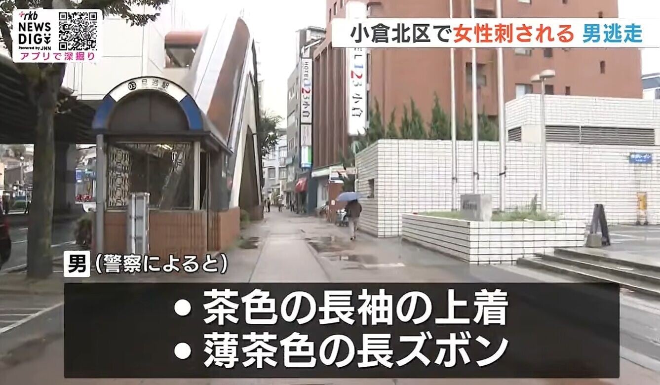 日本北九州市街頭襲擊