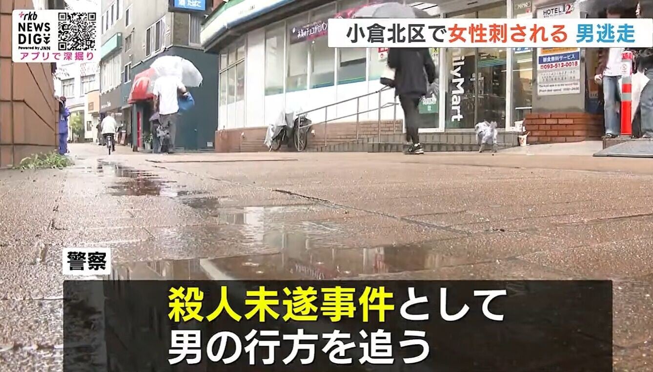 日本北九州市街頭襲擊