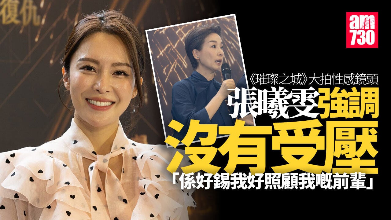 璀璨之城｜張曦雯否認拍大尺度戲為與陳瀅鬥性感 吳卓羲重談《大唐雙龍傳》被臨時加露股戲