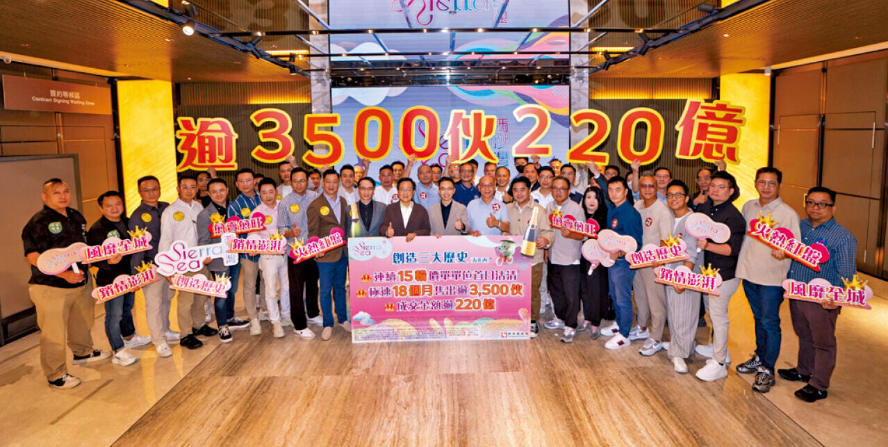 SIERRA SEA第2C(2)期第三輪153伙即日沽清。