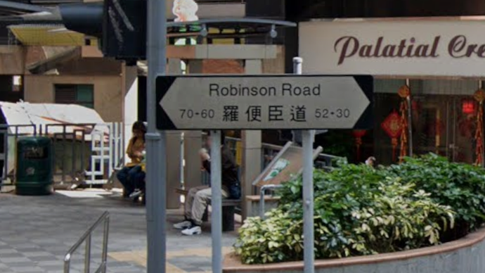 港島半山羅便臣道（Google Map/資料圖片）