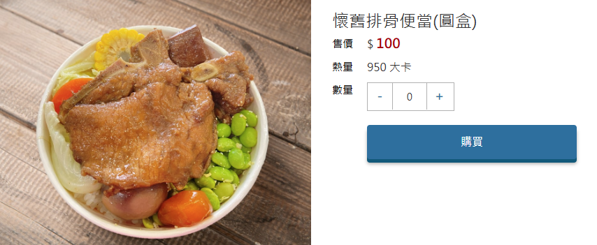 台鐵便當