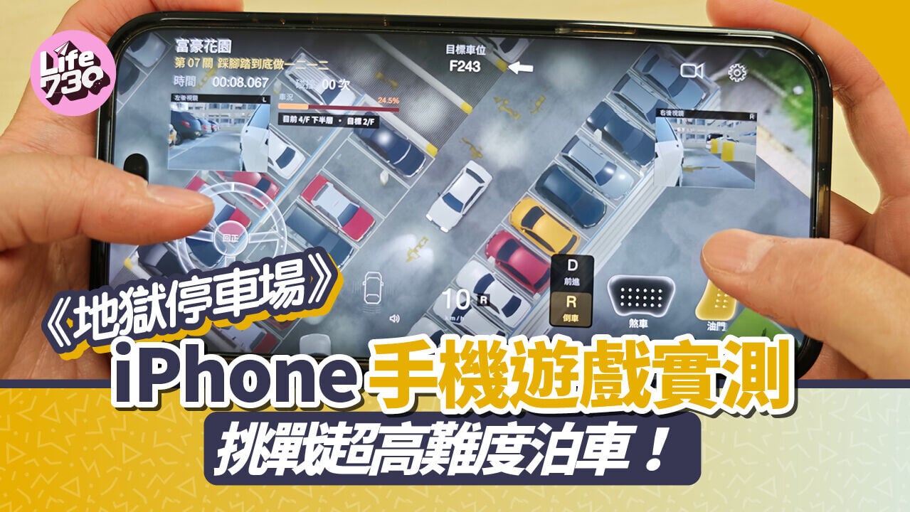 《地獄停車場》iPhone手機遊戲可免費下載遊玩。