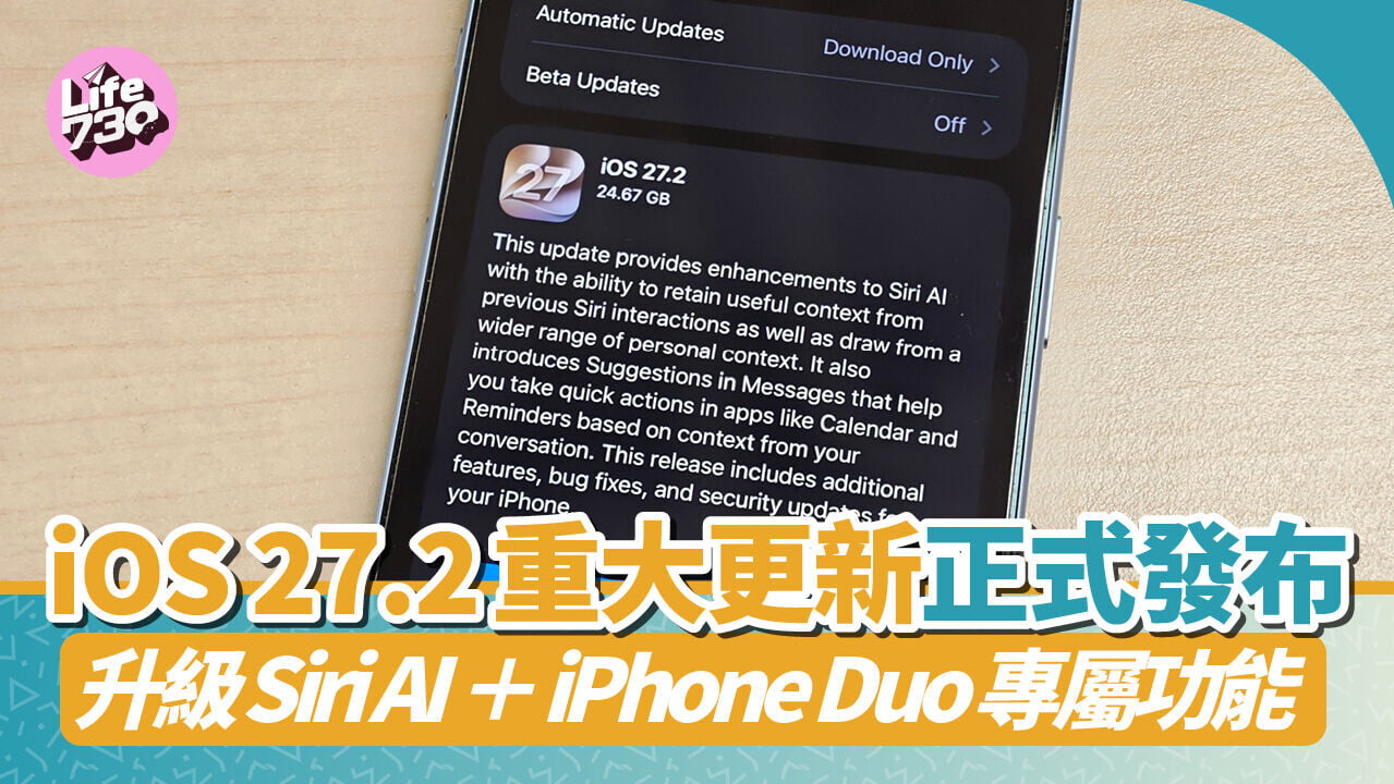 iOS 27.2現已發布，iPhone用家可以下載使用。