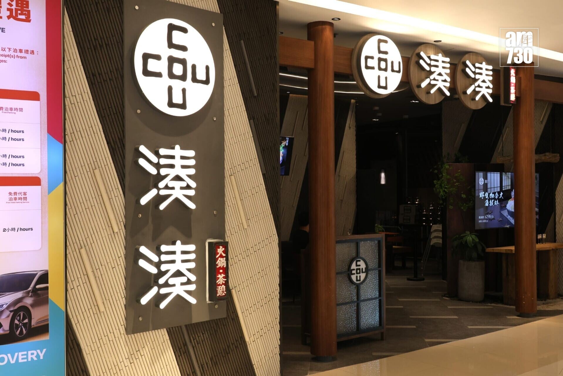 湊湊(香港)餐飲管理有限公司是呷哺呷哺餐飲管理(中國)控股有限公司集團的子公司,2019年在投資推廣署協助下登陸香港。其台式火鍋品牌「湊湊火鍋」是呷哺呷哺集團打造的中高端火鍋品牌。(林俊源攝)