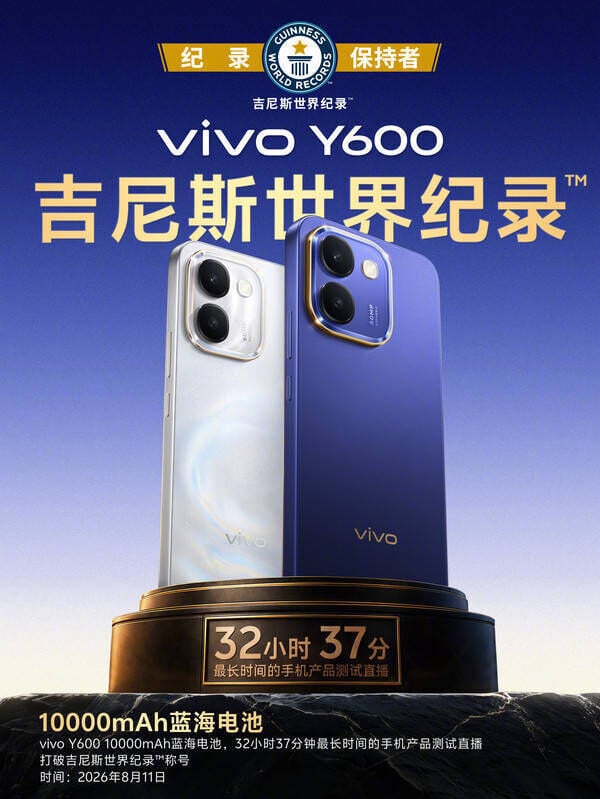 Vivo Y600連續進行串流影片播放達 32 小時 37 分鐘,獲得健力士世界紀錄