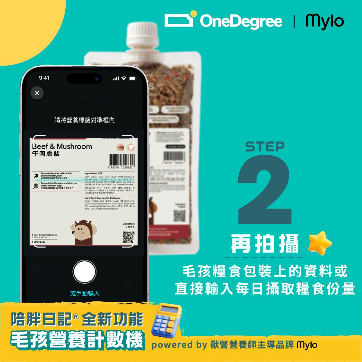 STEP 2