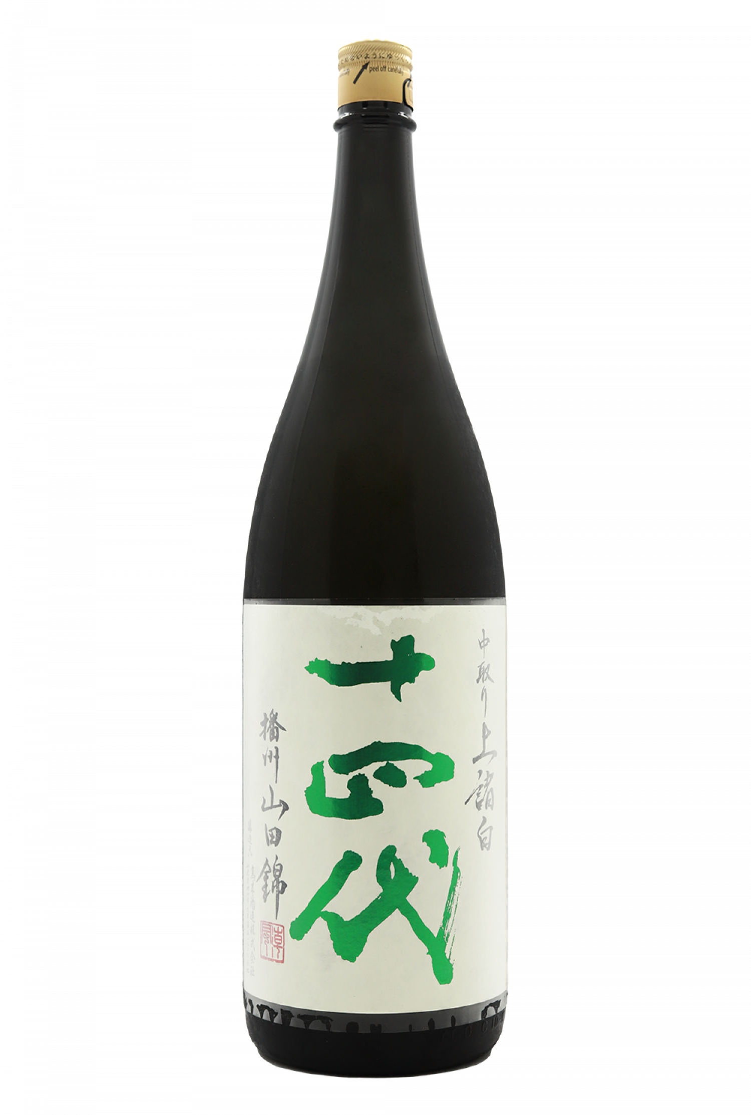 十四代 中取り 上諸白 播州山田錦
