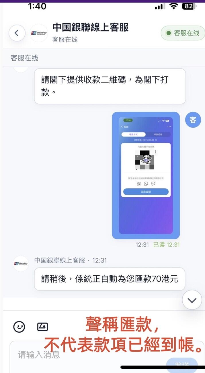 集運平台BuyUp遭騙徒冒充派件員或「賠償專員」,聲稱遺失貨件需安排賠償