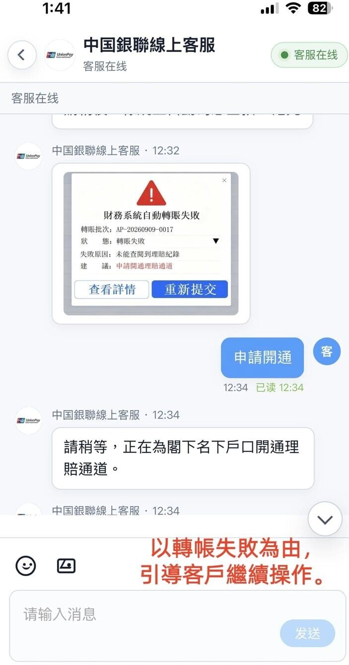 集運平台BuyUp遭騙徒冒充派件員或「賠償專員」,聲稱遺失貨件需安排賠償