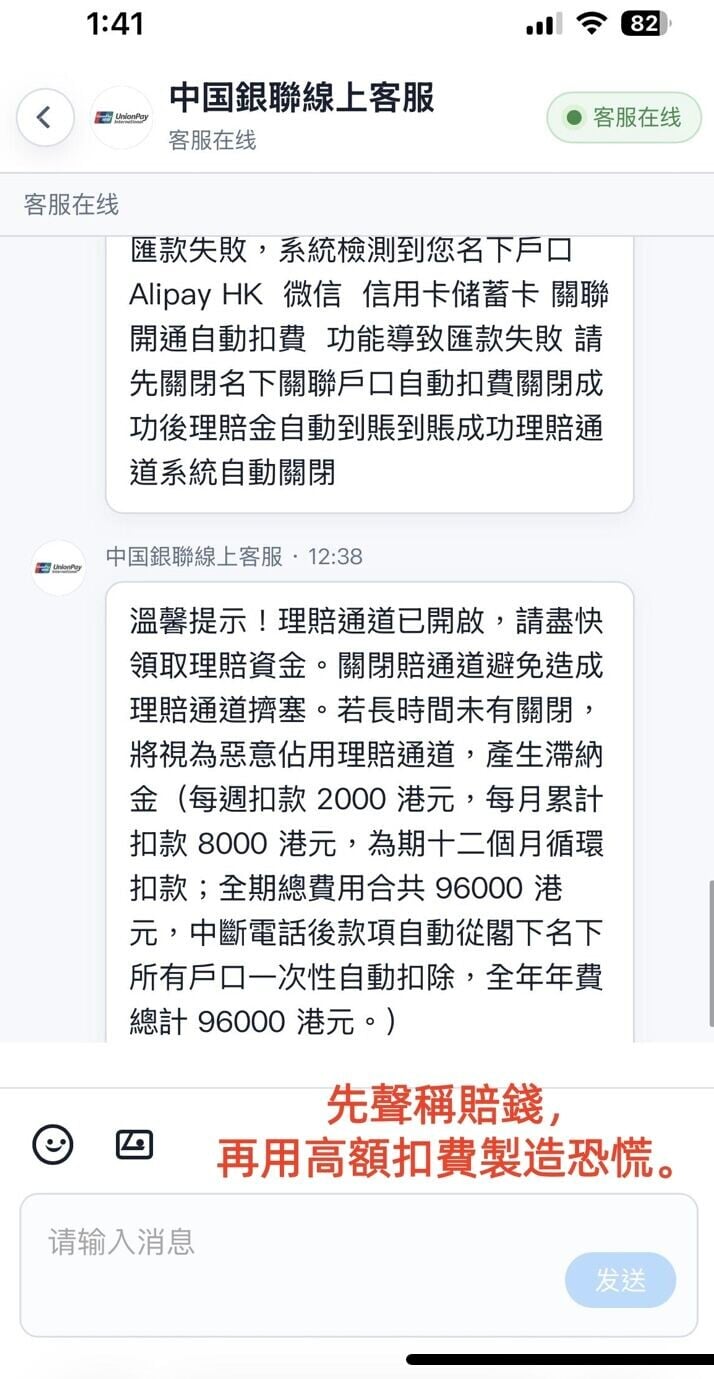 集運平台BuyUp遭騙徒冒充派件員或「賠償專員」,聲稱遺失貨件需安排賠償