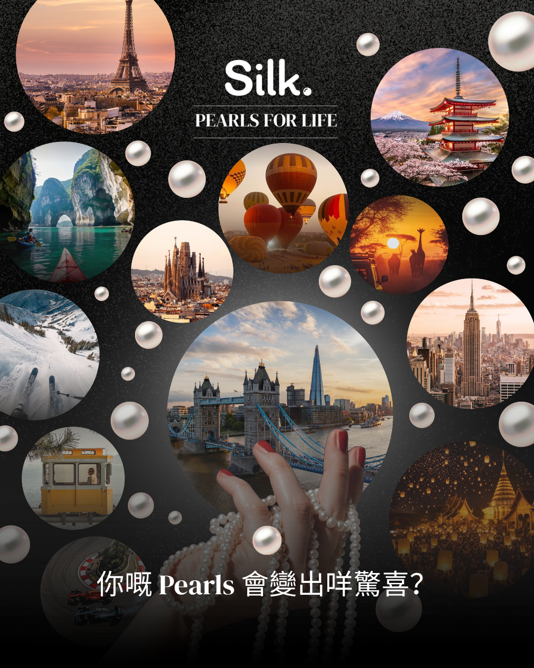 「Pearls for Life」海報